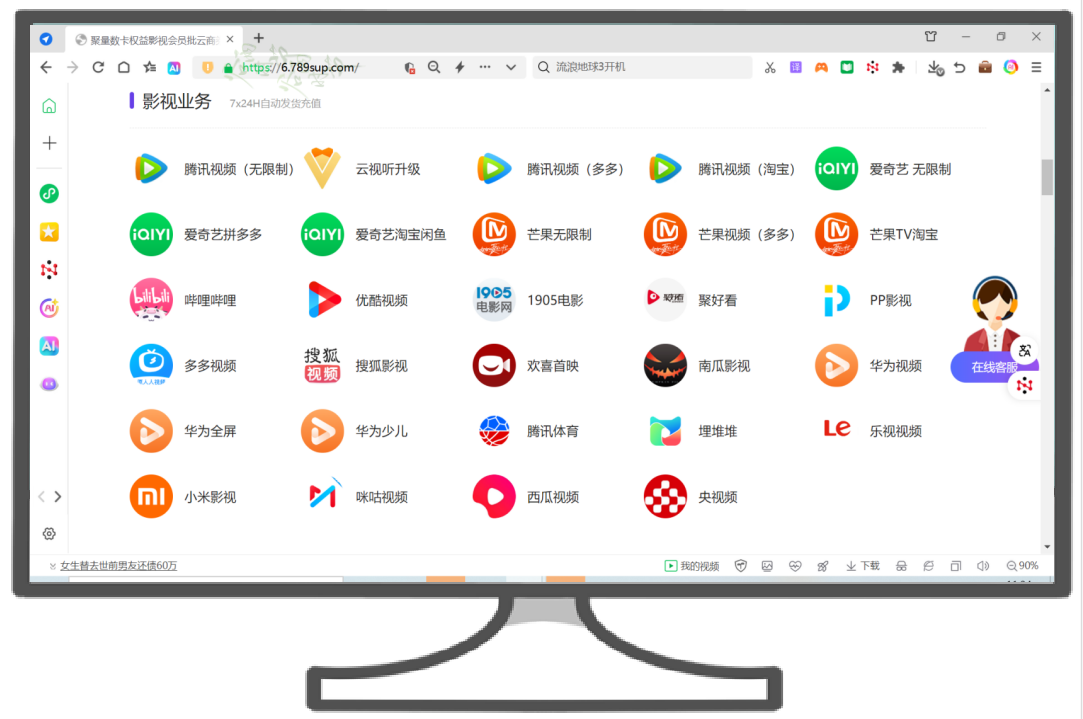 数字资产时代:影视会员共享租号与权益采购平台的核心逻辑与实战解析