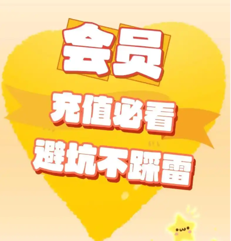 影视VIP共享租号平台深度解析:卡券商城与数字资产交易中心如何变革会员权益市场